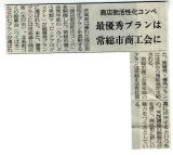 nikkei2008071020632.jpg