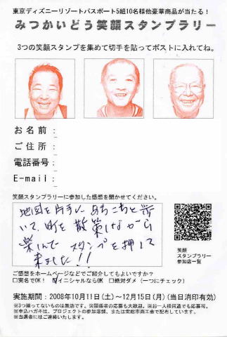stanpcard00520658.jpg
