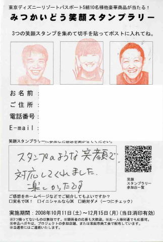 stanpcard01120664.jpg